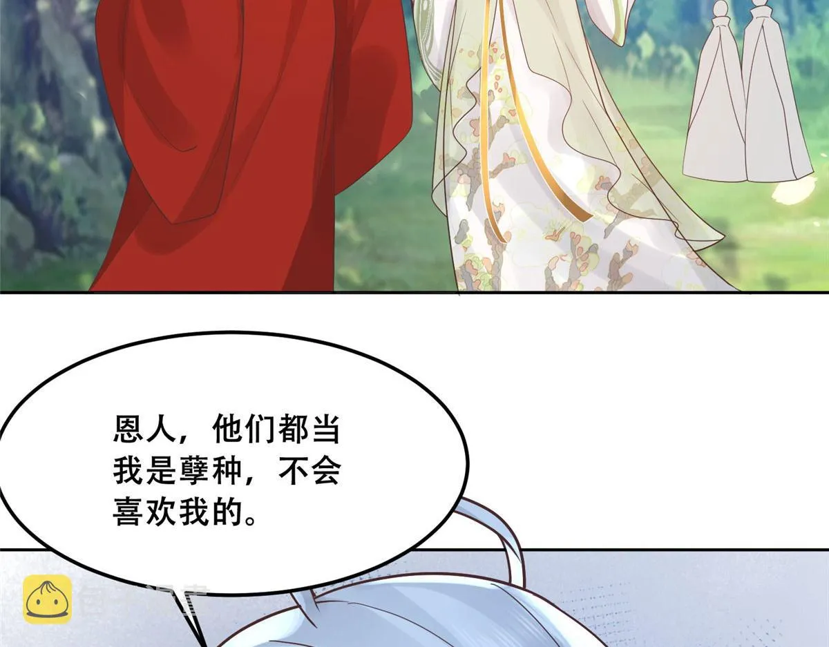 53 你是不是有很多故人红颜 第16页