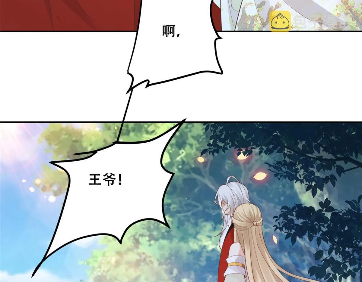 53 你是不是有很多故人红颜 第21页