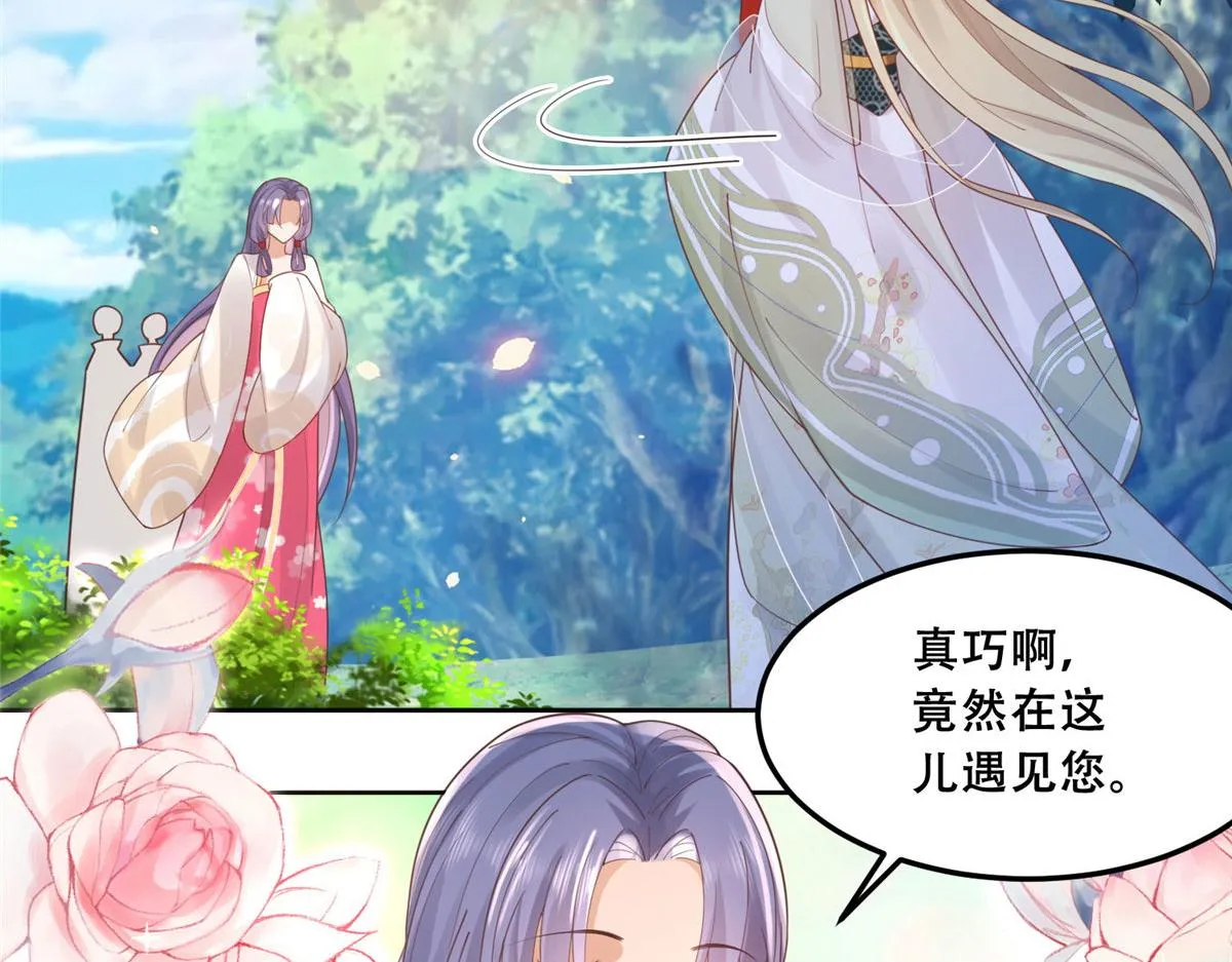 53 你是不是有很多故人红颜 第22页