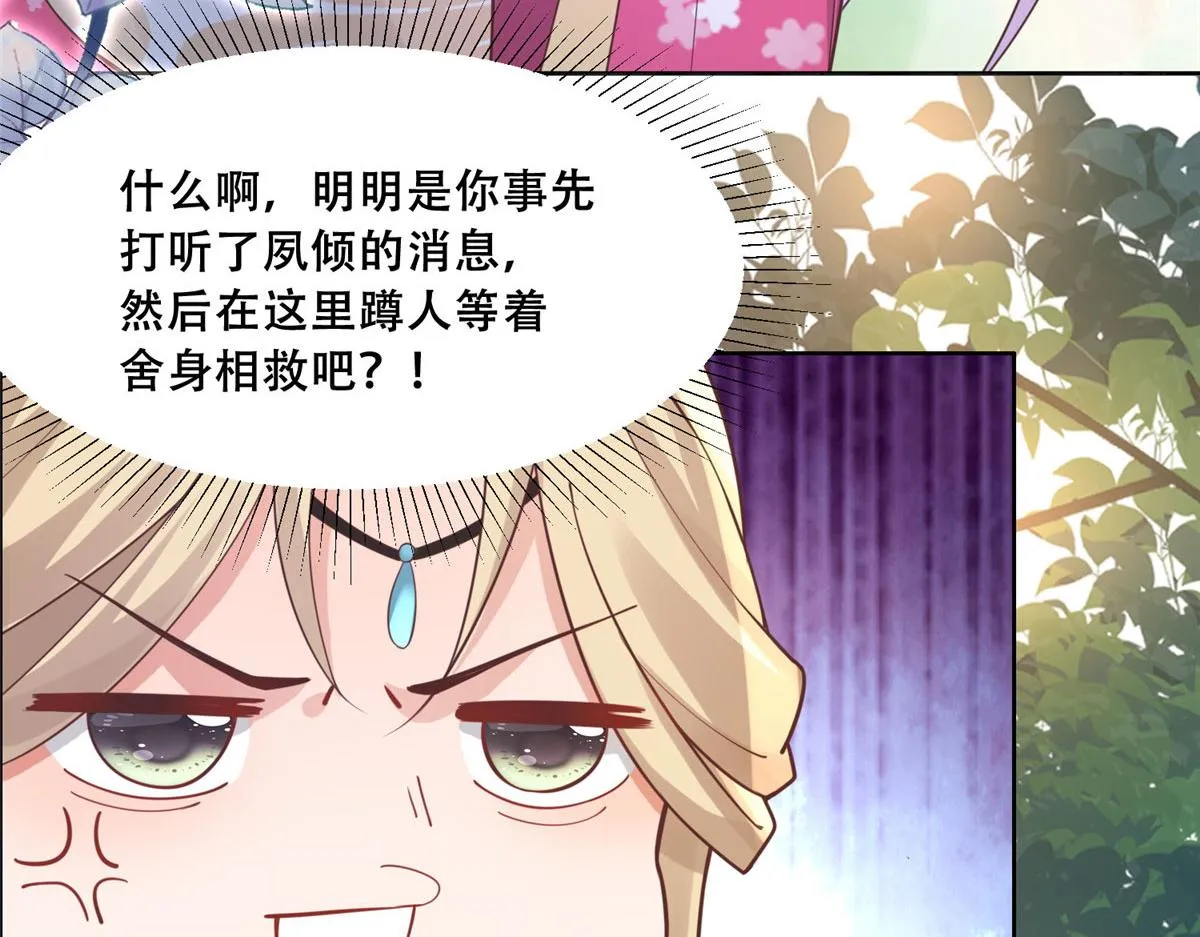 53 你是不是有很多故人红颜 第25页