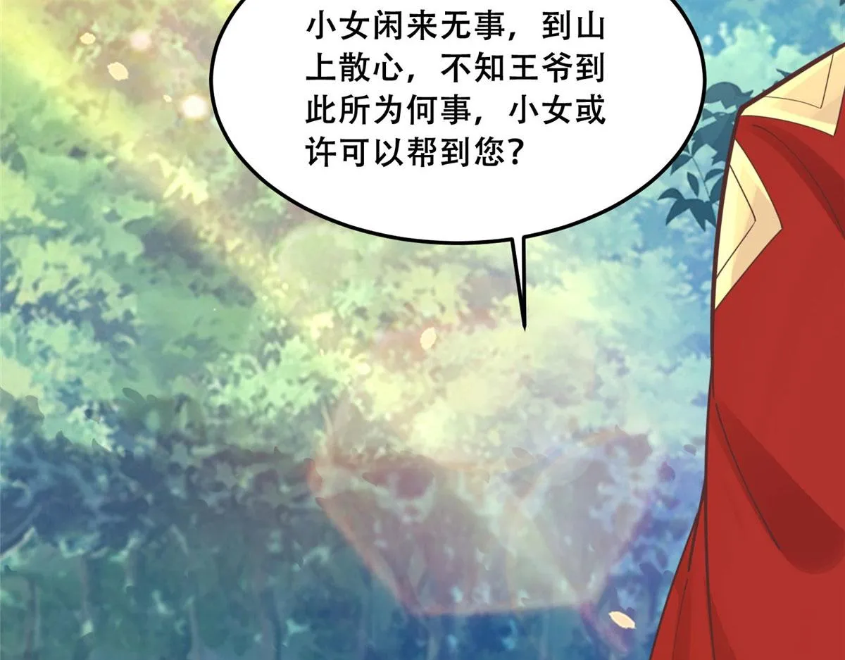 53 你是不是有很多故人红颜 第27页