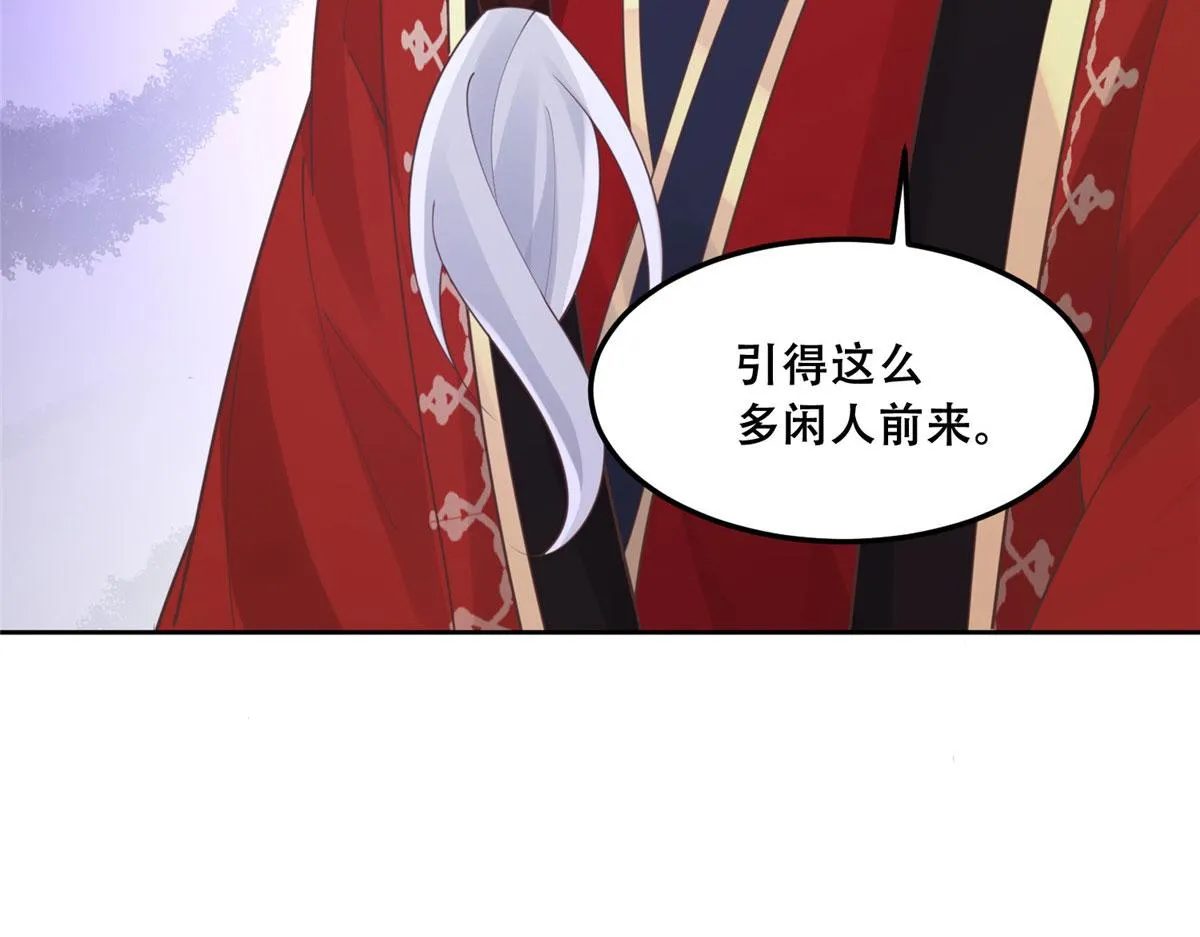 53 你是不是有很多故人红颜 第30页