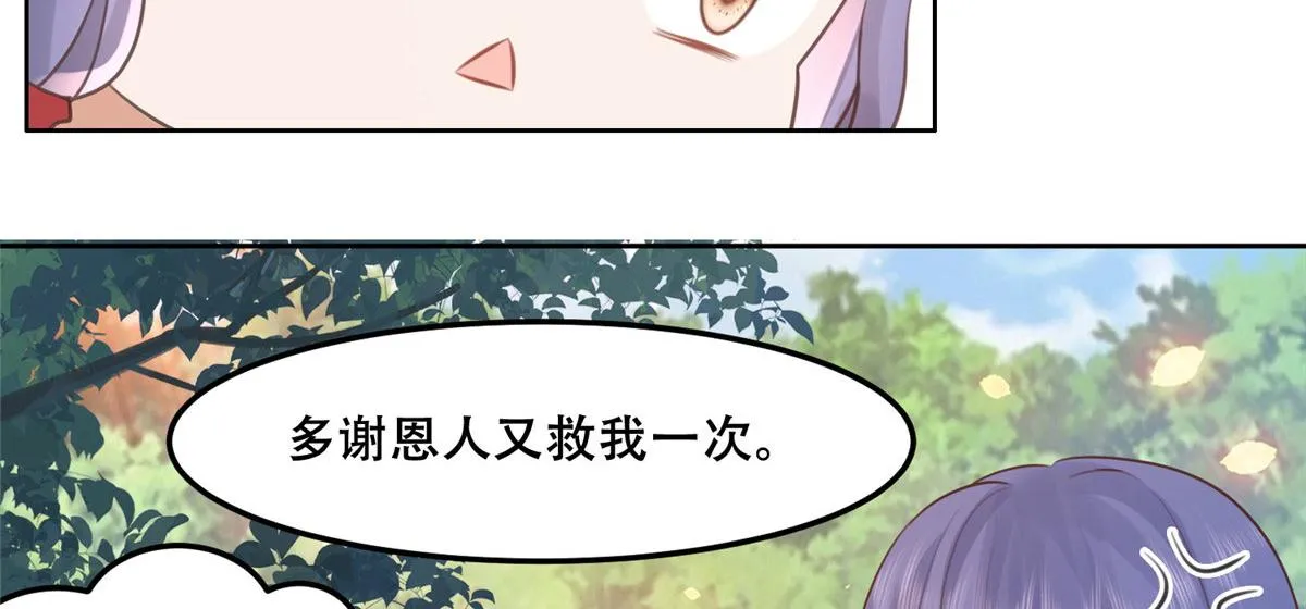 53 你是不是有很多故人红颜 第35页
