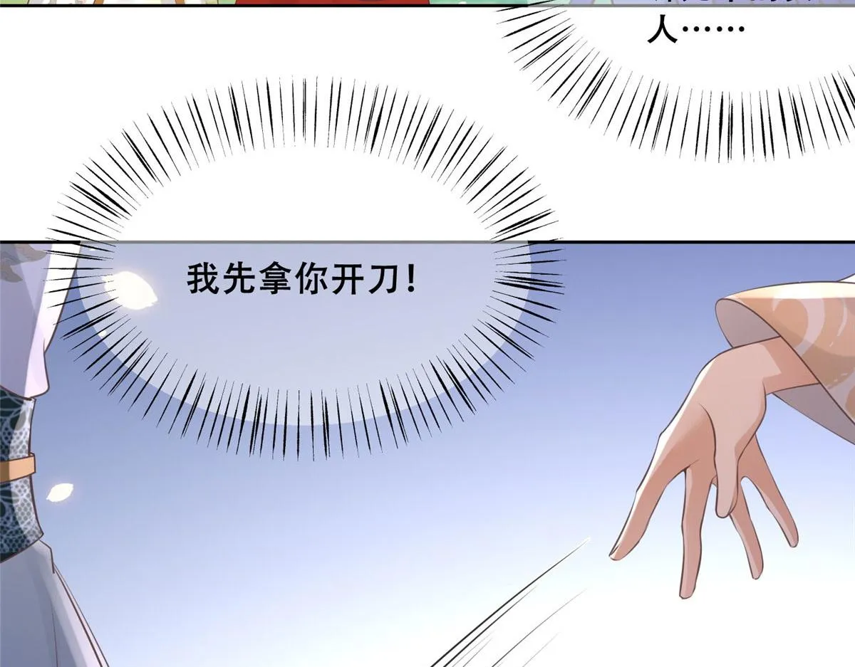 53 你是不是有很多故人红颜 第37页