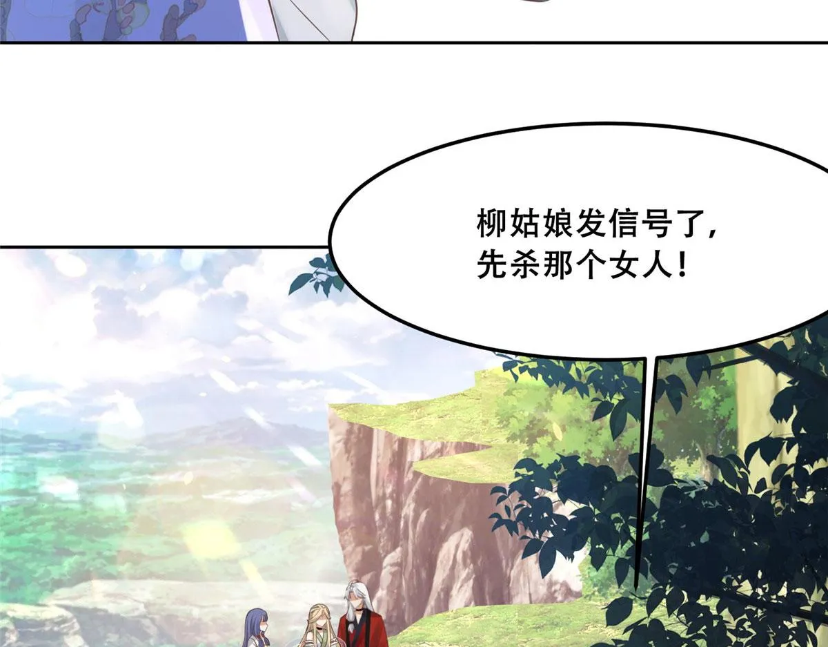 53 你是不是有很多故人红颜 第39页