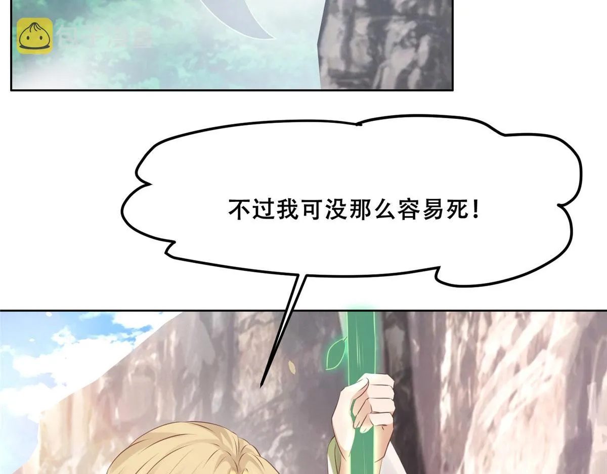 53 你是不是有很多故人红颜 第48页