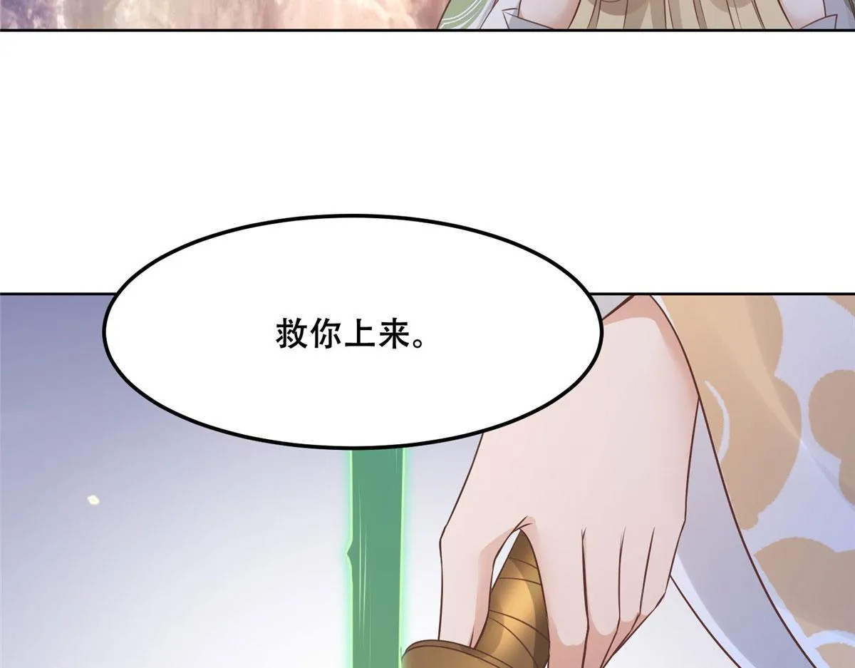 53 你是不是有很多故人红颜 第54页