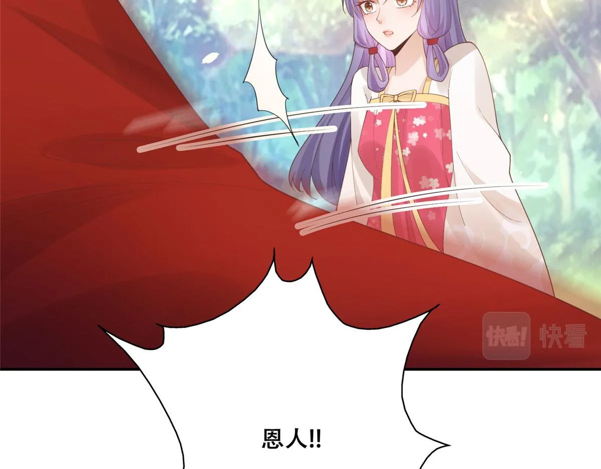 53 你是不是有很多故人红颜 第61页