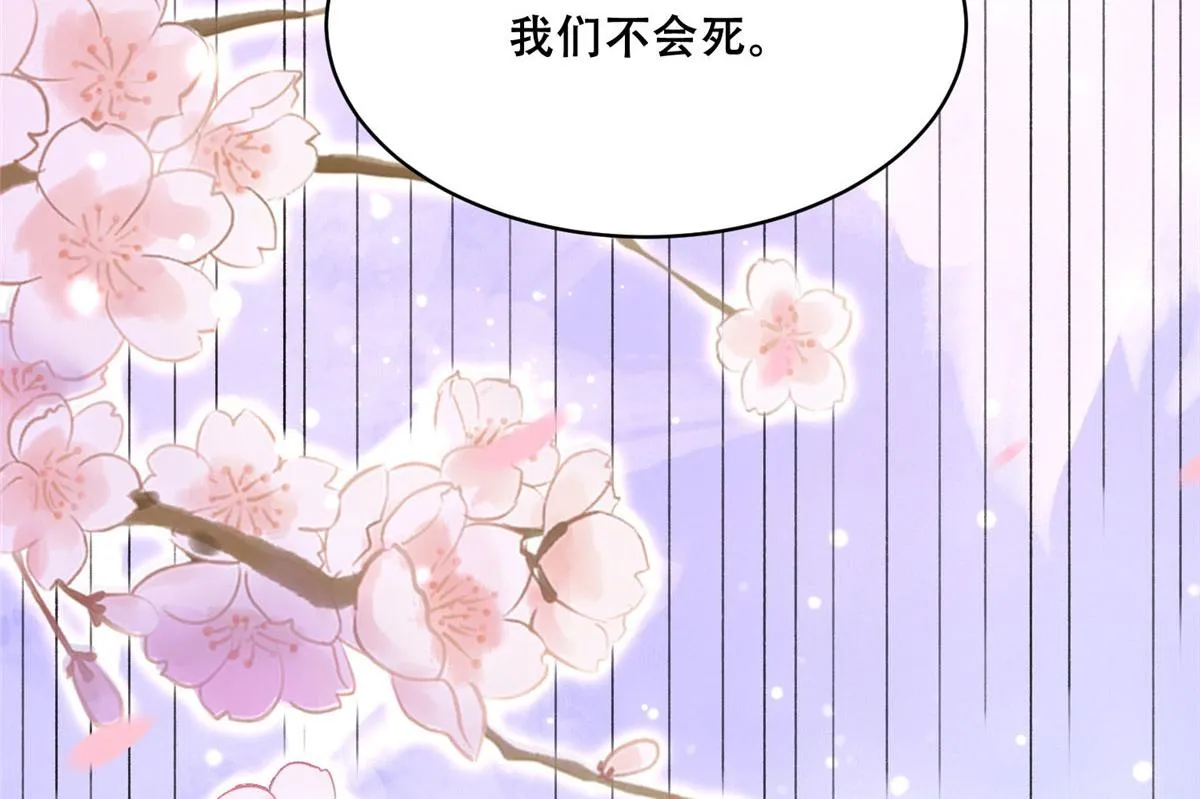 53 你是不是有很多故人红颜 第68页