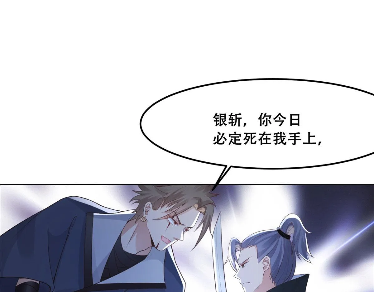 52 以后我就是你的家人 第6页