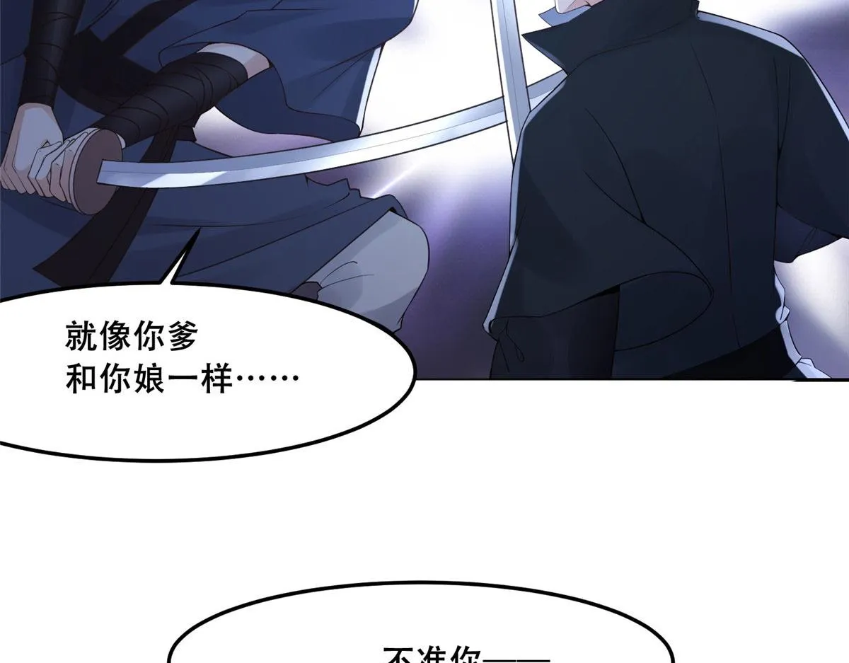 52 以后我就是你的家人 第7页