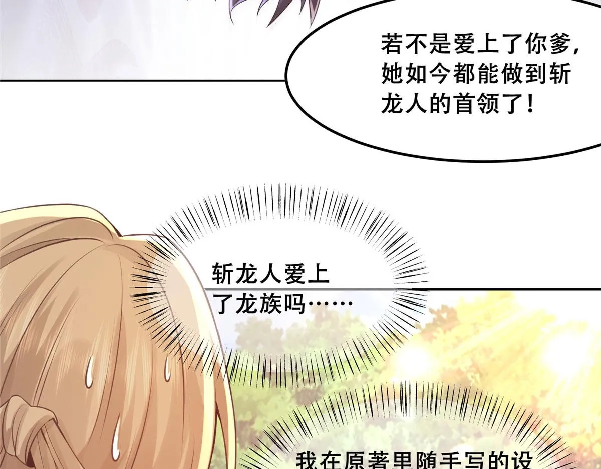 52 以后我就是你的家人 第12页