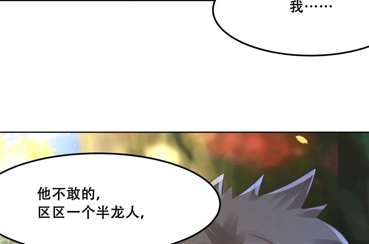 52 以后我就是你的家人 第20页