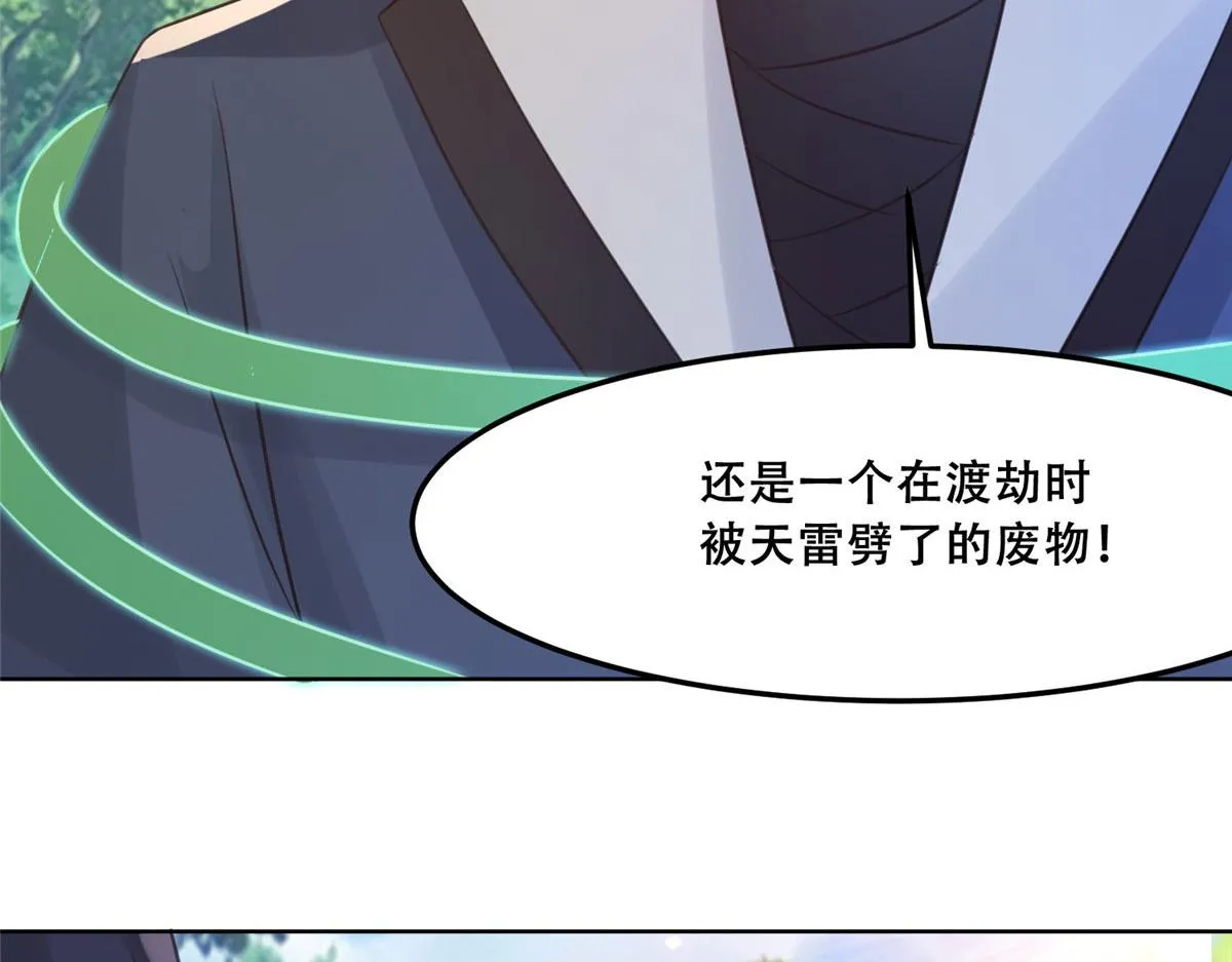 52 以后我就是你的家人 第22页