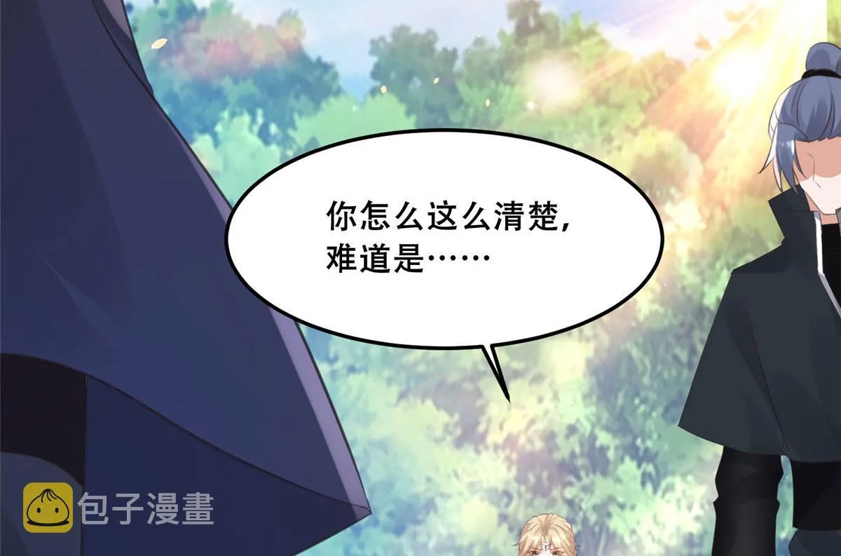 52 以后我就是你的家人 第23页