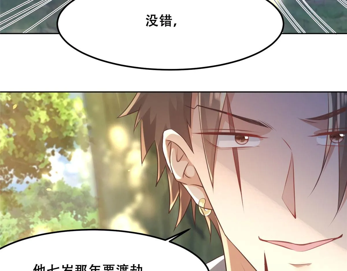 52 以后我就是你的家人 第25页