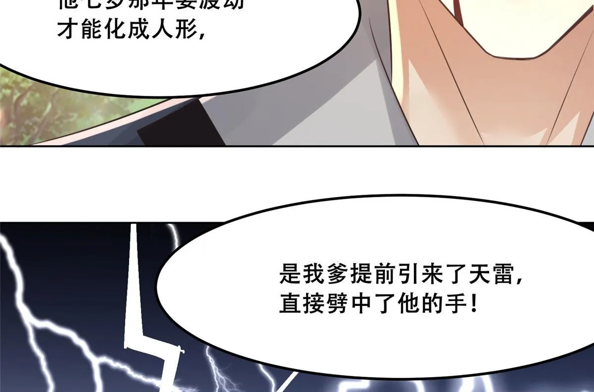 52 以后我就是你的家人 第26页