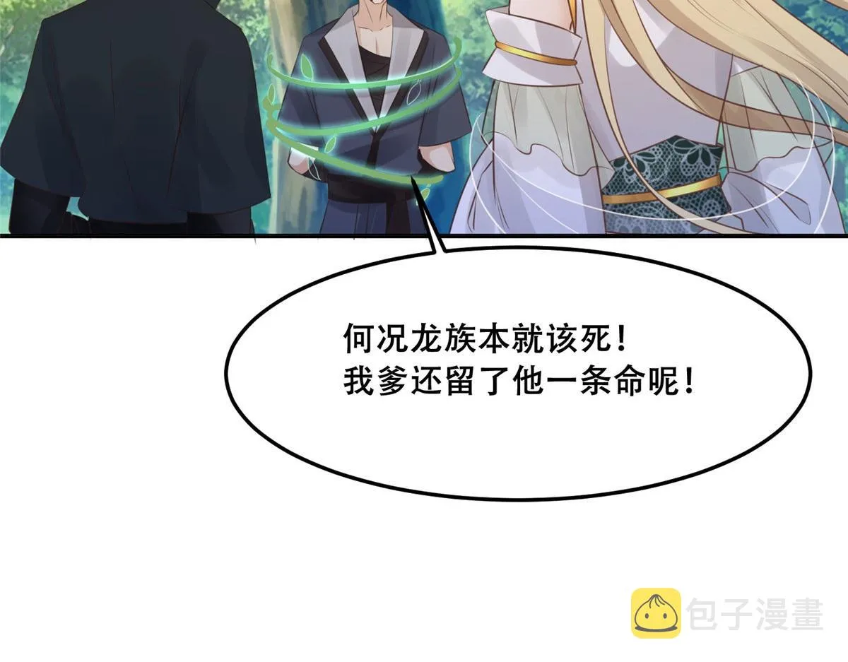 52 以后我就是你的家人 第31页