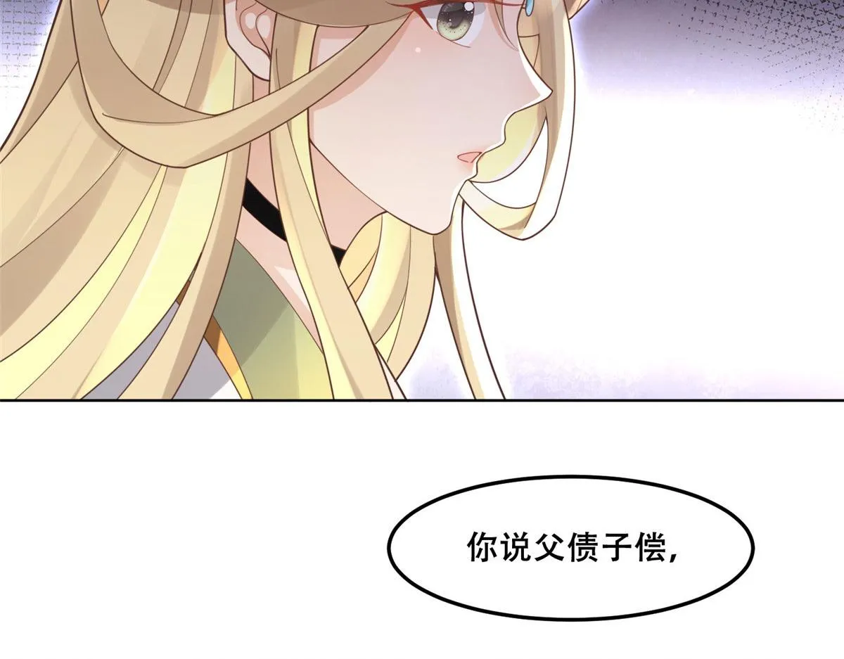 52 以后我就是你的家人 第34页