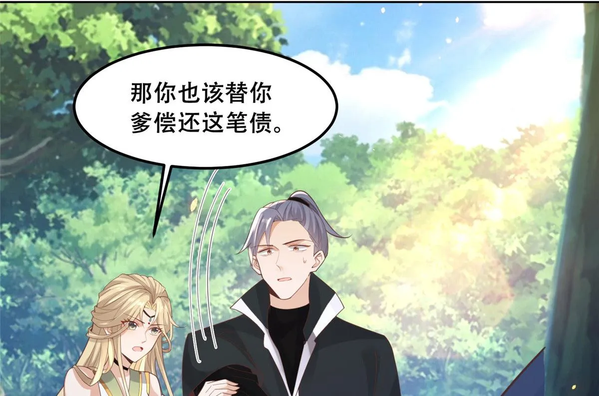 52 以后我就是你的家人 第35页