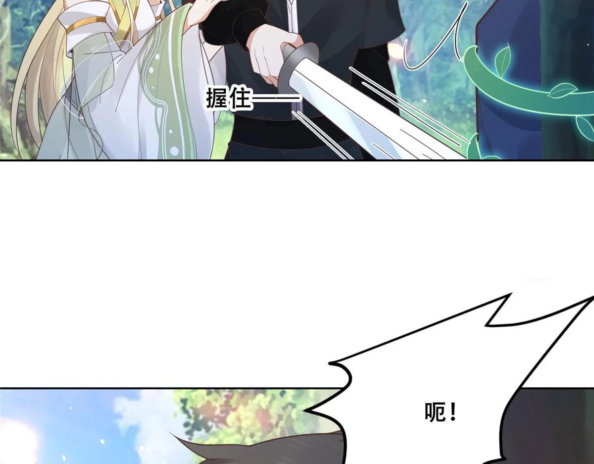 52 以后我就是你的家人 第36页
