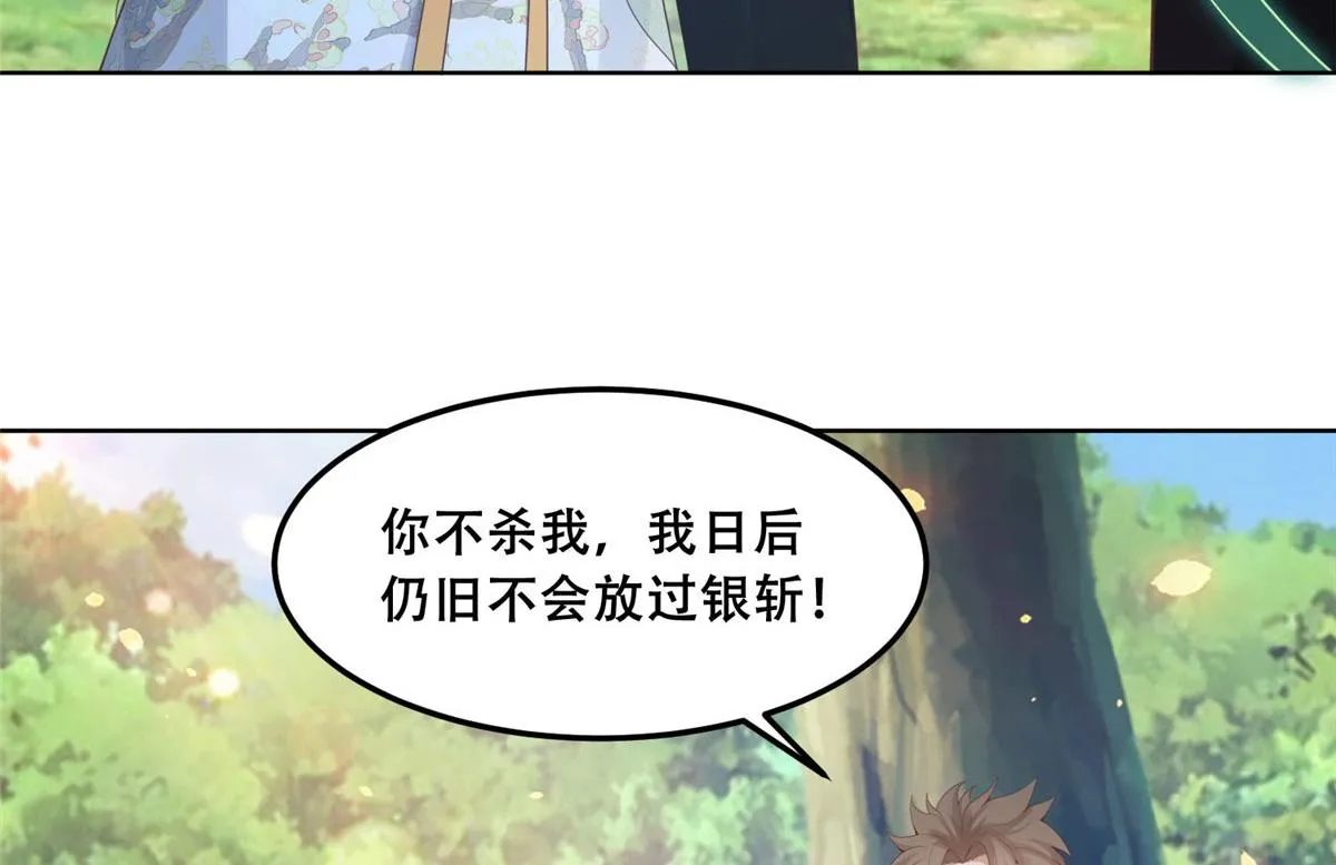 52 以后我就是你的家人 第41页