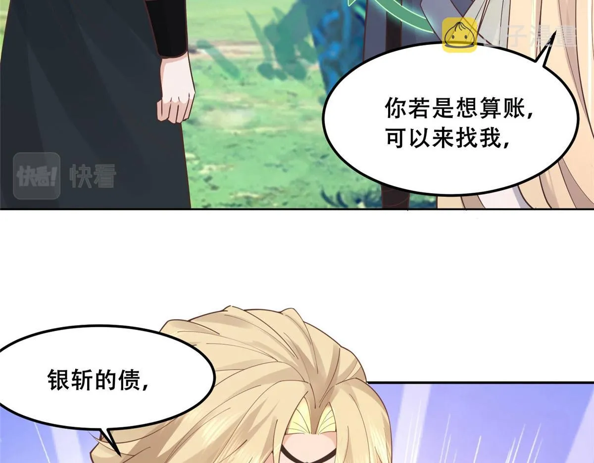 52 以后我就是你的家人 第43页