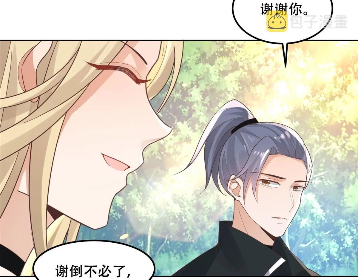 52 以后我就是你的家人 第46页
