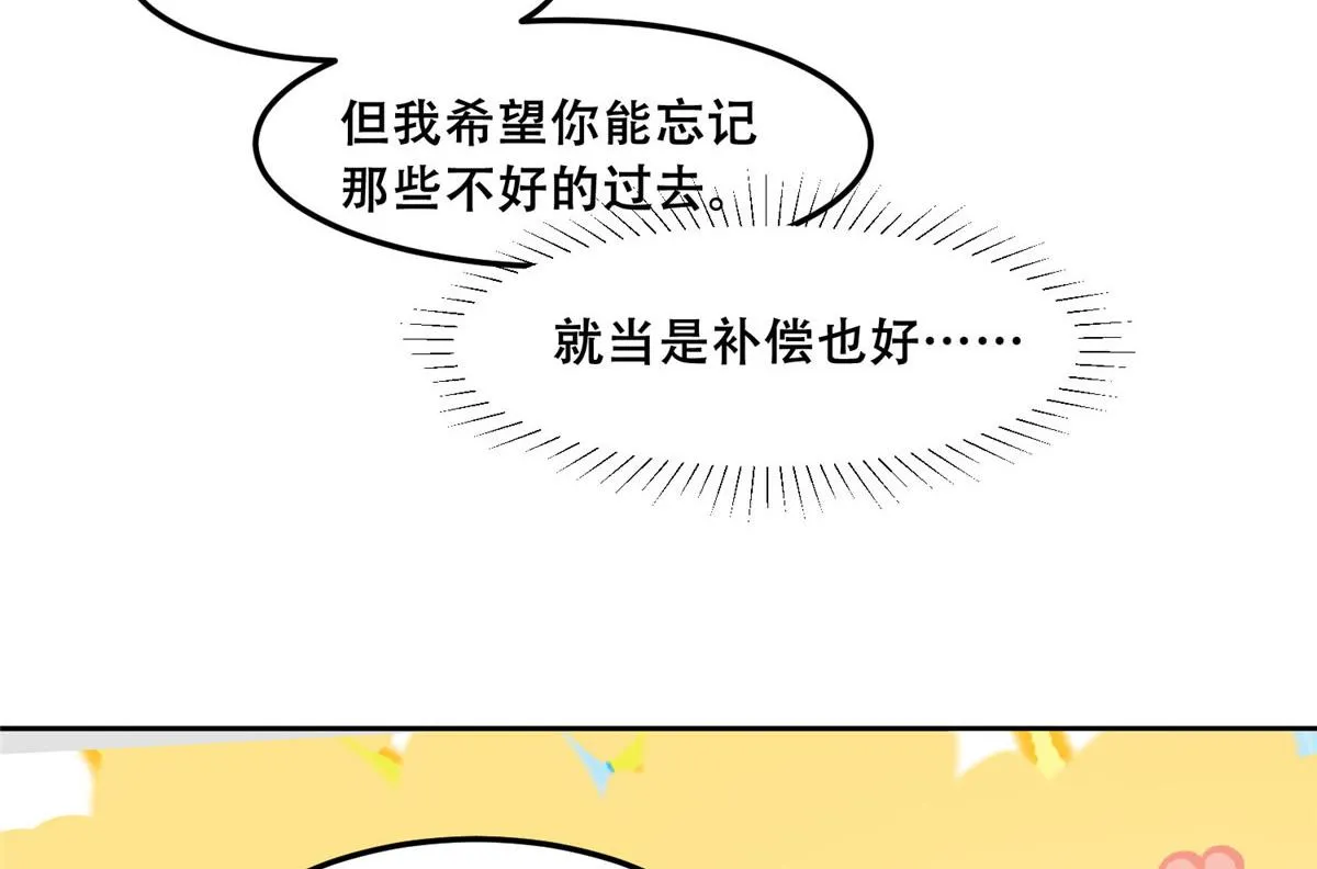 52 以后我就是你的家人 第47页