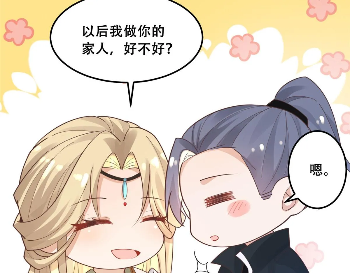52 以后我就是你的家人 第48页
