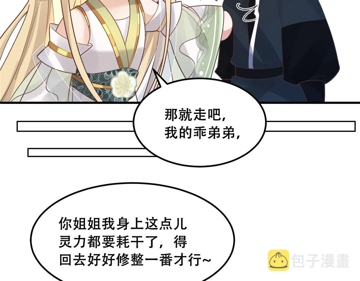 52 以后我就是你的家人 第49页