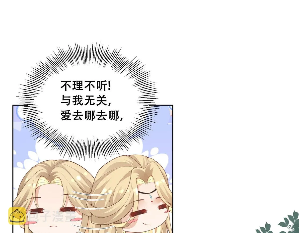 52 以后我就是你的家人 第60页