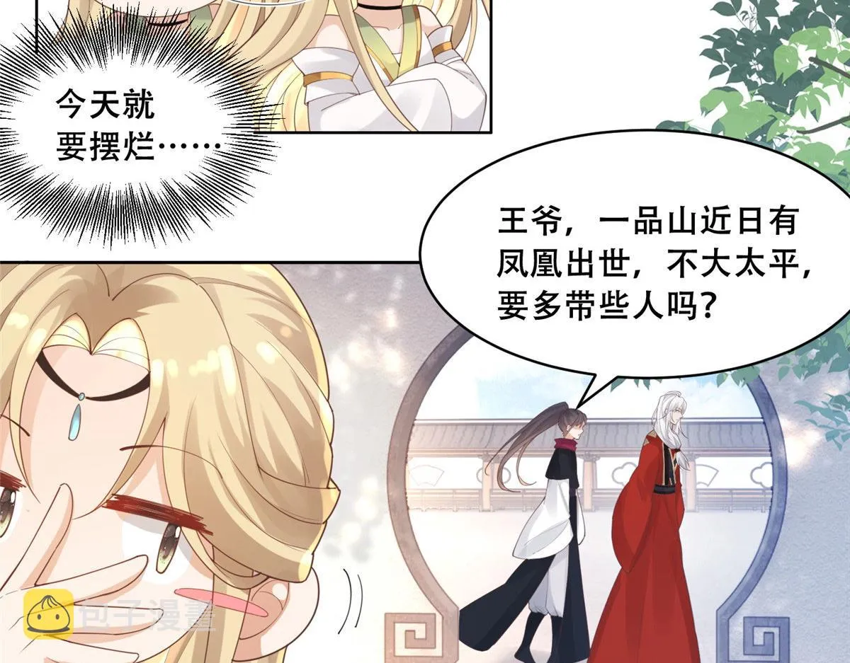52 以后我就是你的家人 第61页