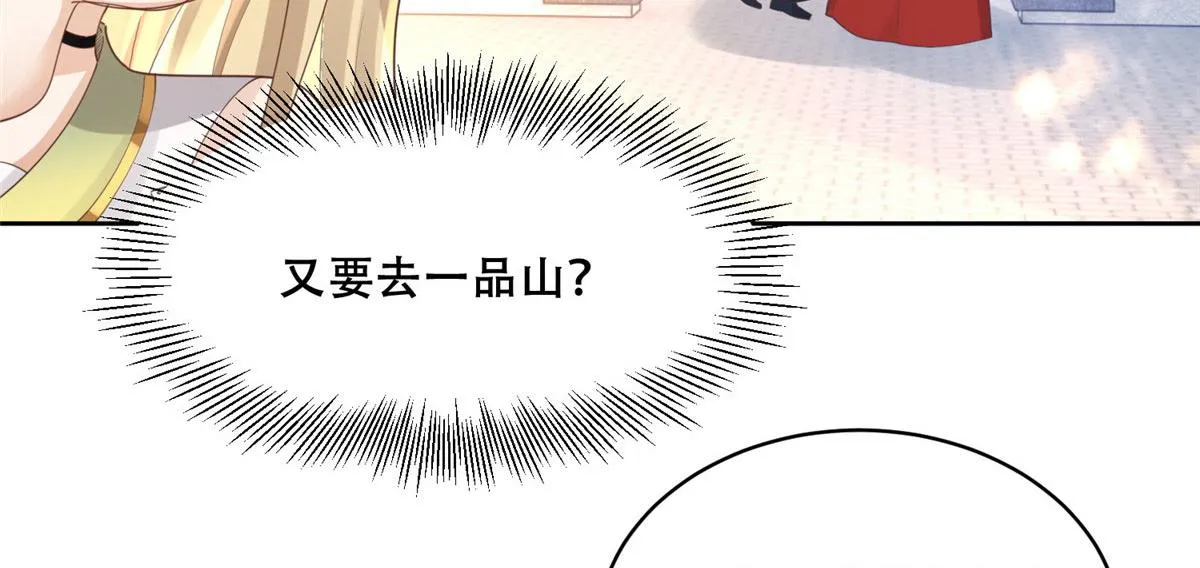 52 以后我就是你的家人 第62页
