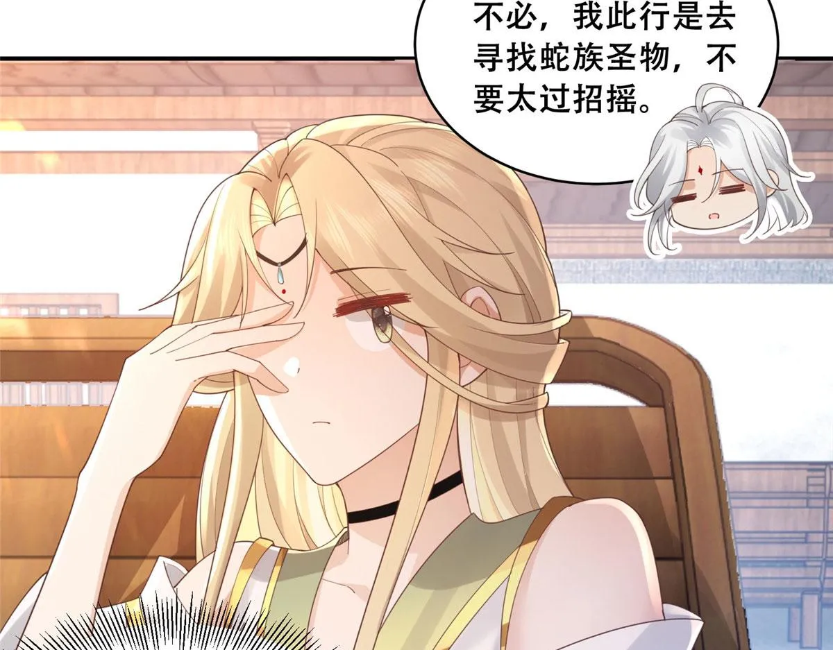 52 以后我就是你的家人 第63页