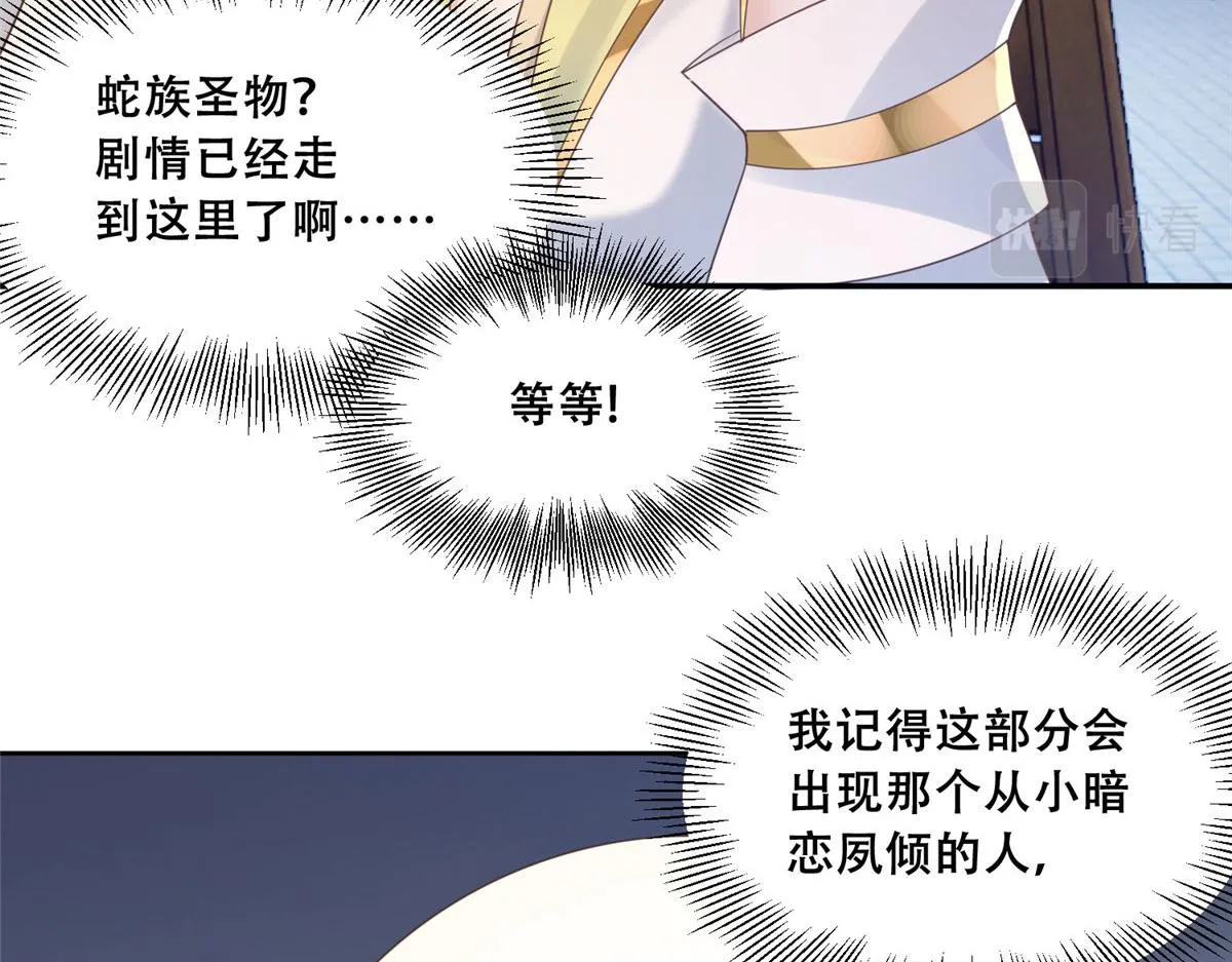 52 以后我就是你的家人 第64页
