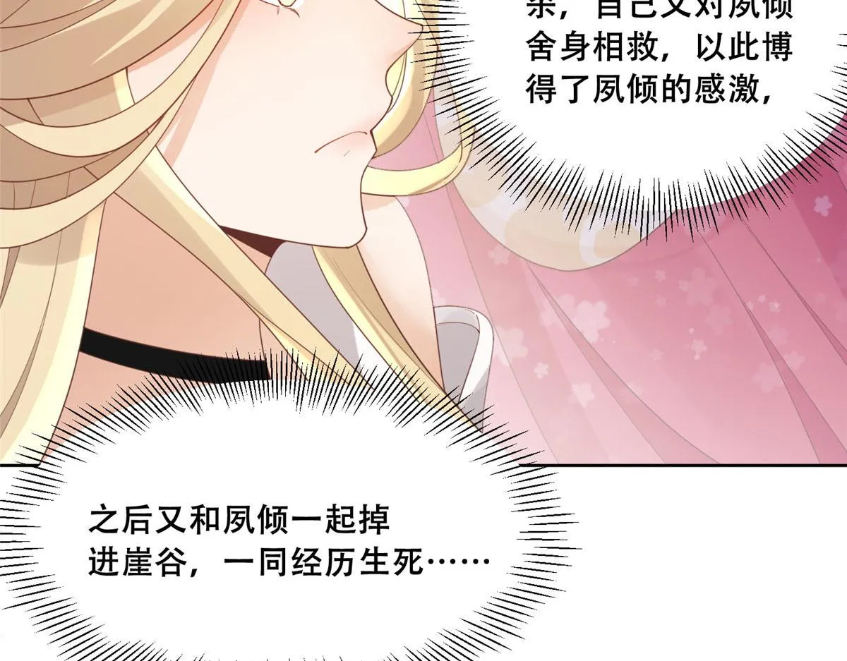 52 以后我就是你的家人 第67页
