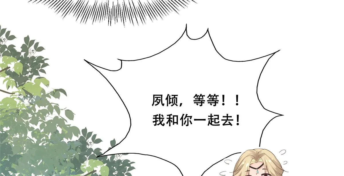 52 以后我就是你的家人 第68页