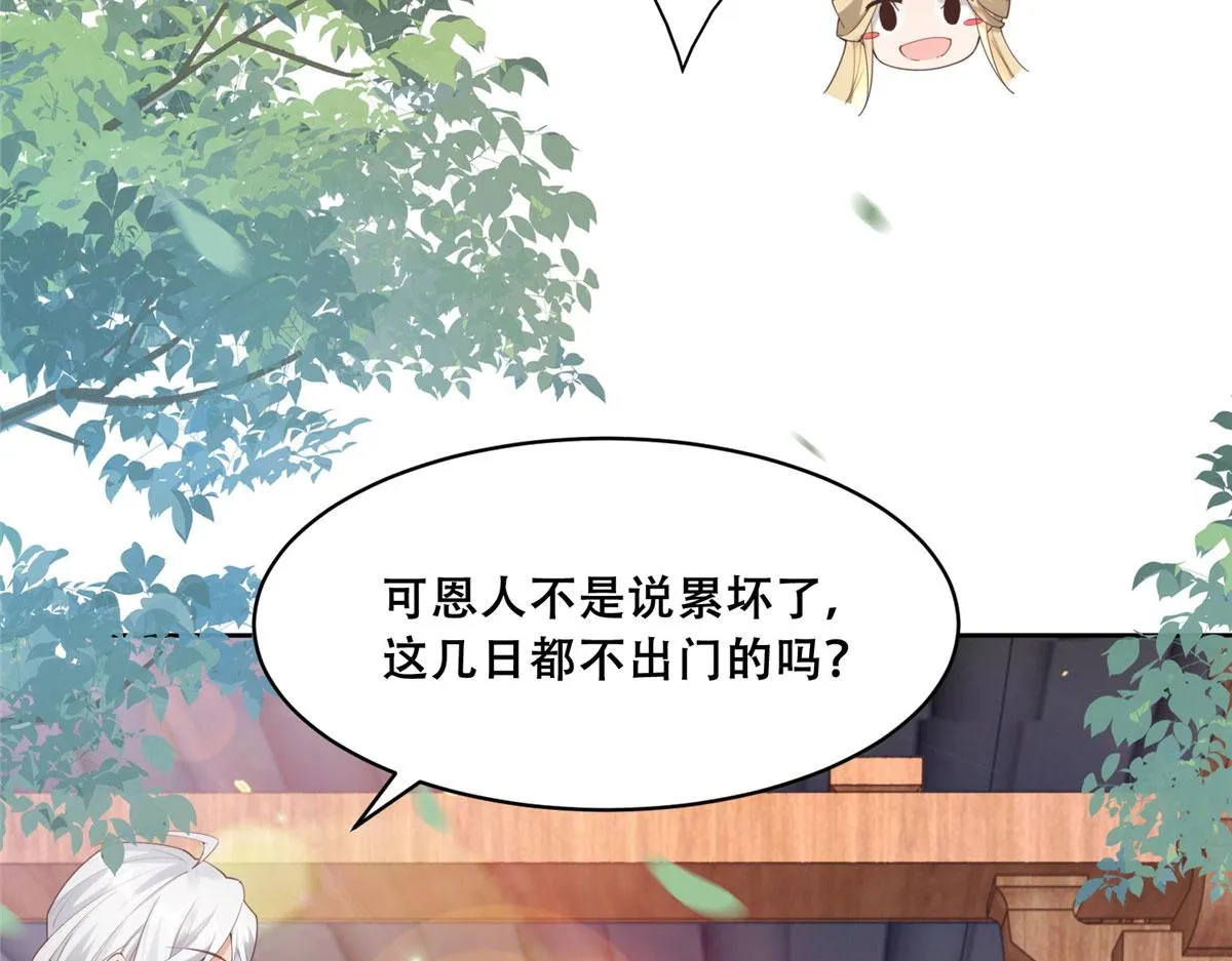 52 以后我就是你的家人 第69页