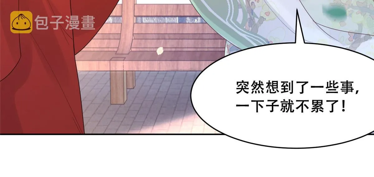 52 以后我就是你的家人 第71页