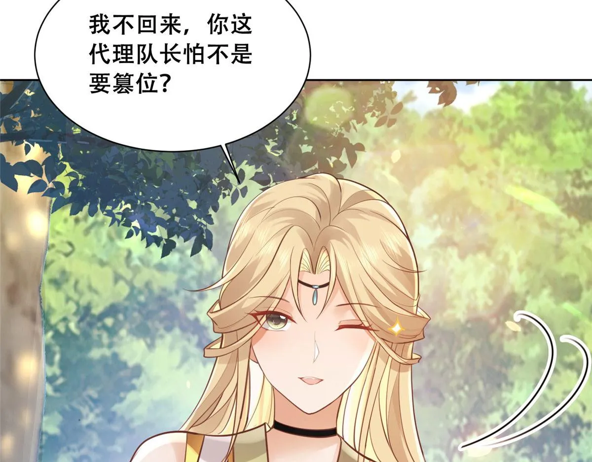 50 一个打，一群当然是跑了 第25页