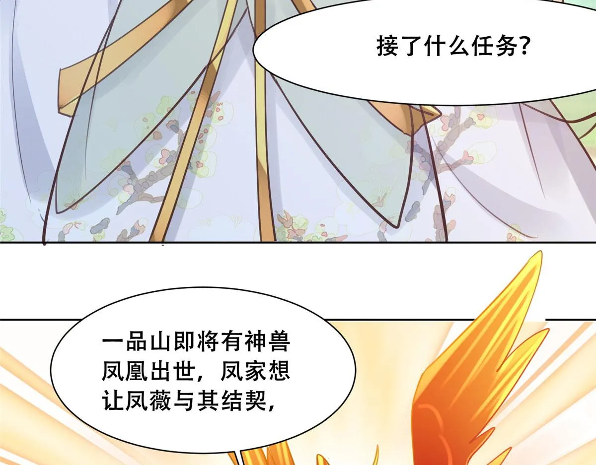 50 一个打，一群当然是跑了 第27页