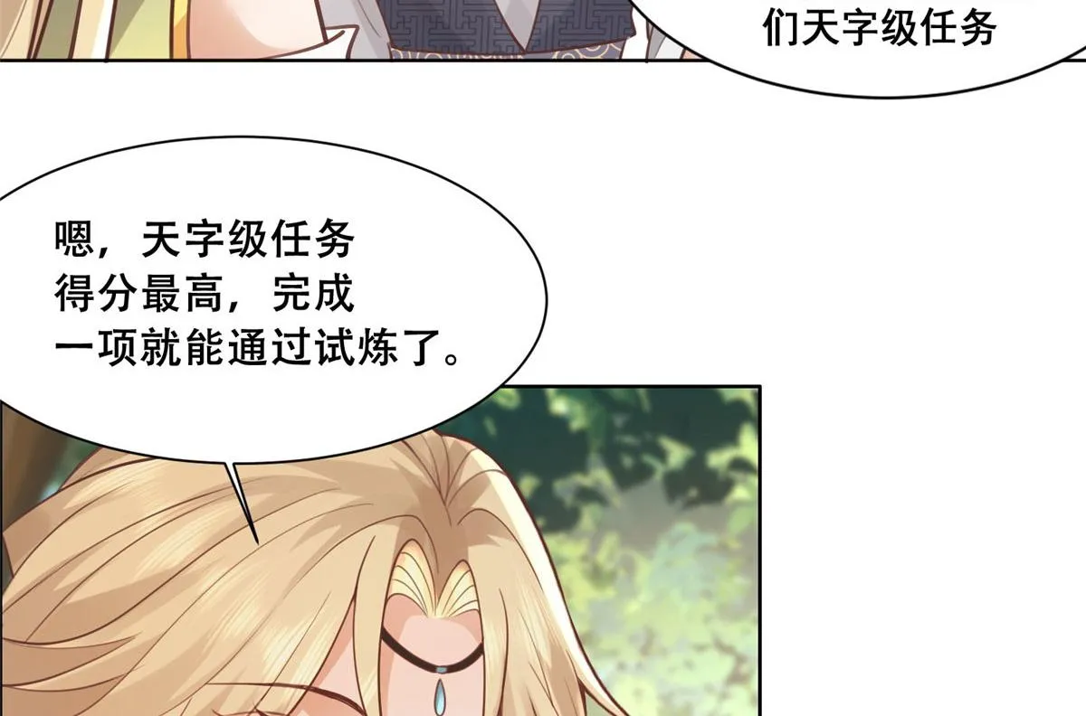 50 一个打，一群当然是跑了 第29页