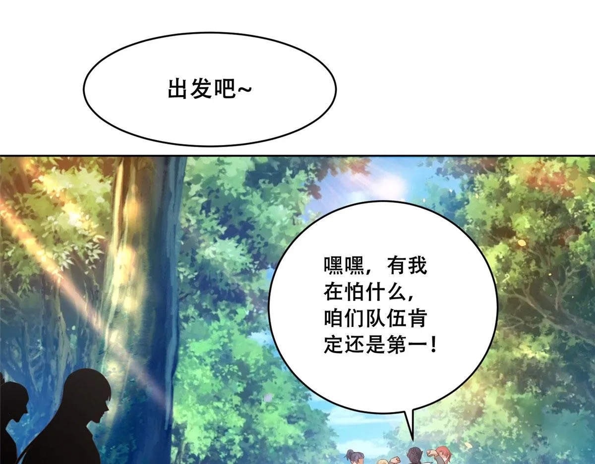 50 一个打，一群当然是跑了 第33页