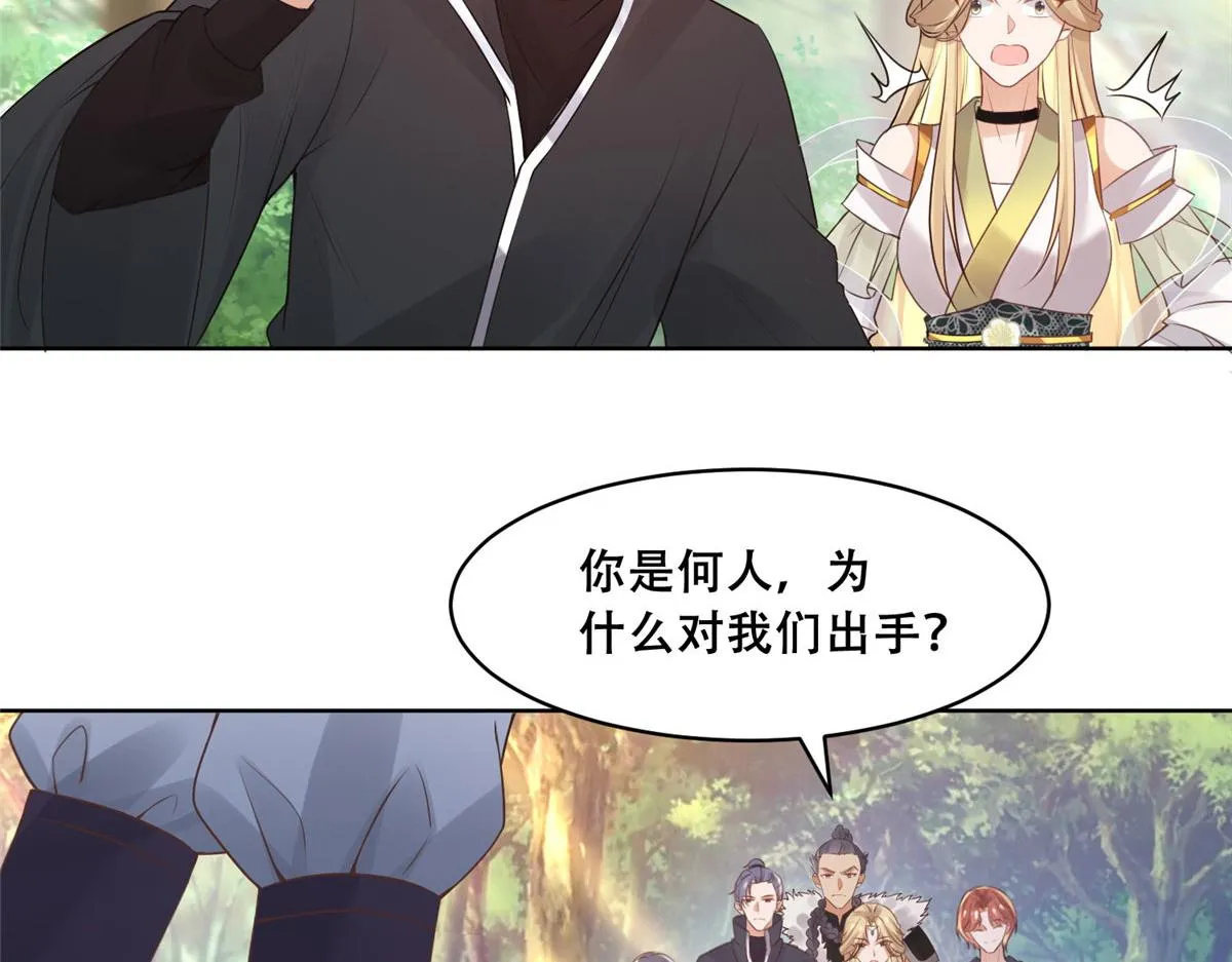 50 一个打，一群当然是跑了 第37页