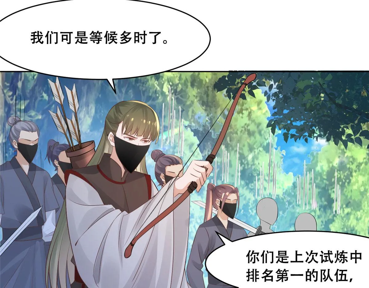 50 一个打，一群当然是跑了 第39页