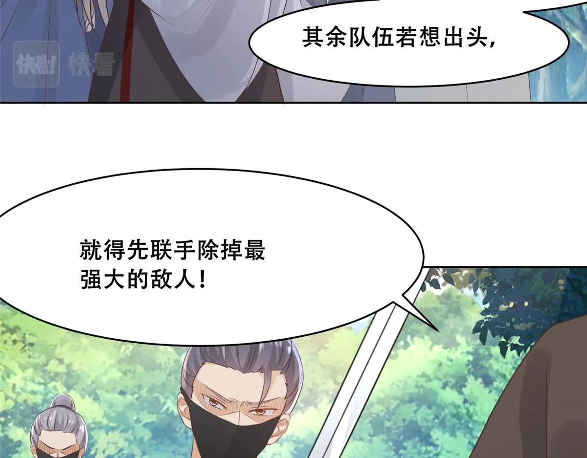 50 一个打，一群当然是跑了 第40页