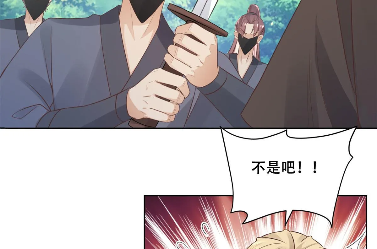 50 一个打，一群当然是跑了 第41页