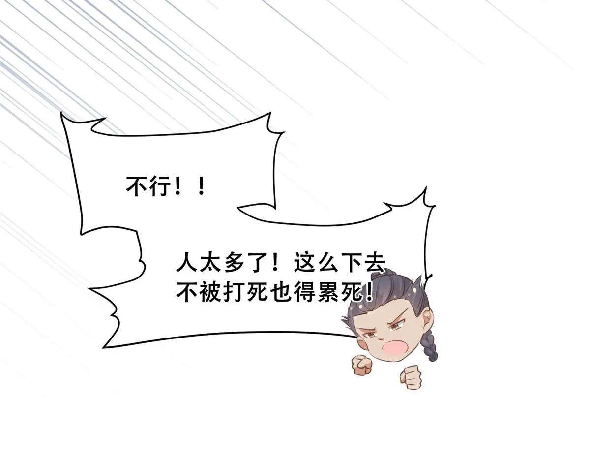50 一个打，一群当然是跑了 第46页