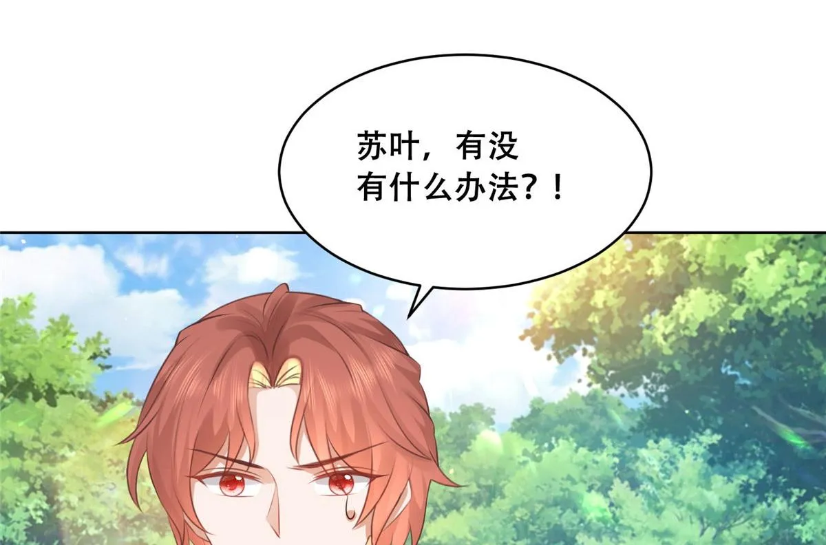 50 一个打，一群当然是跑了 第47页
